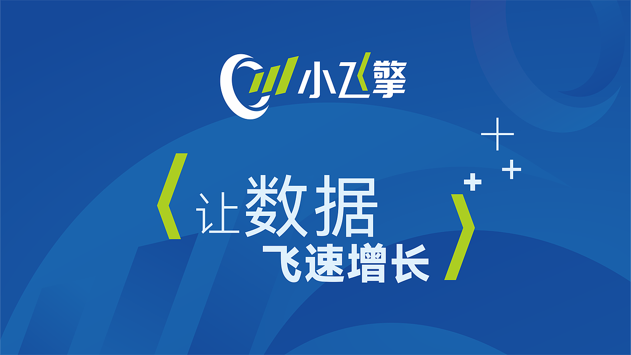 小飞擎品牌Logo设计（图ZMjc4ODc4MzYw） - Logo - 站酷设计师锐意堂原创素材 - 站酷ZCOOL