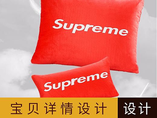 头枕/腰靠详情设计 淘宝详情首页设计制作