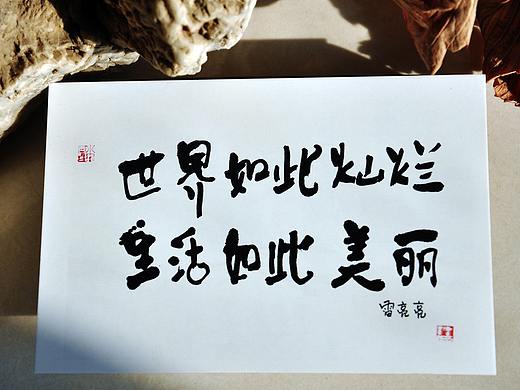 《书法作品》主题明信片