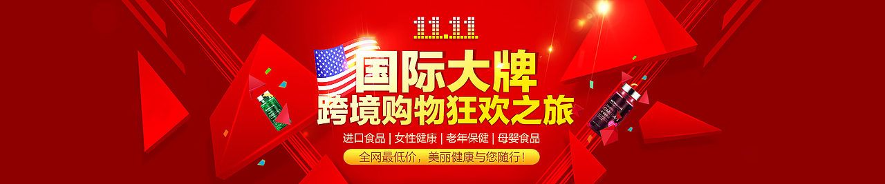 保健品banner（图ZMTM1MDE3Njky） - 海报 - 站酷设计师小镜子爱上风扇原创素材 - 站酷ZCOOL