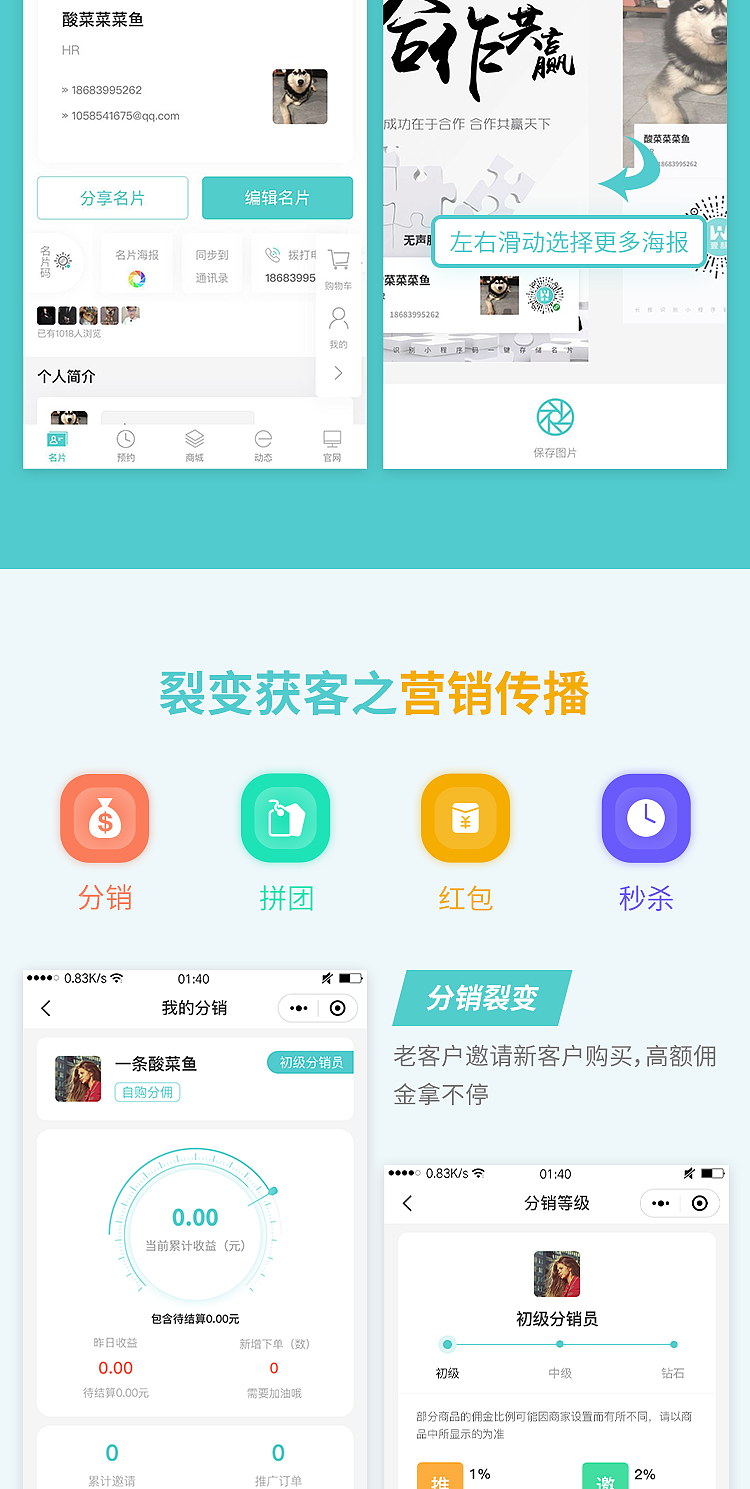 壹脉AI智能小程序名片核心功能详情图（图ZMTgyMzY2MTky） - 品牌 - 站酷设计师壹脉智能名片原创素材 - 站酷ZCOOL