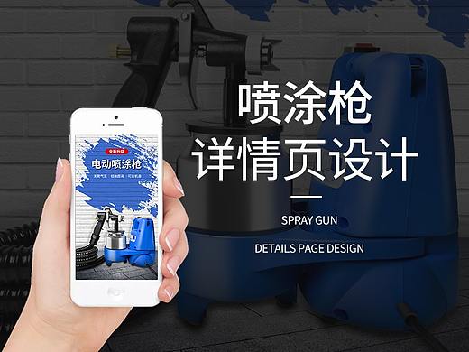 分体喷涂枪详情页