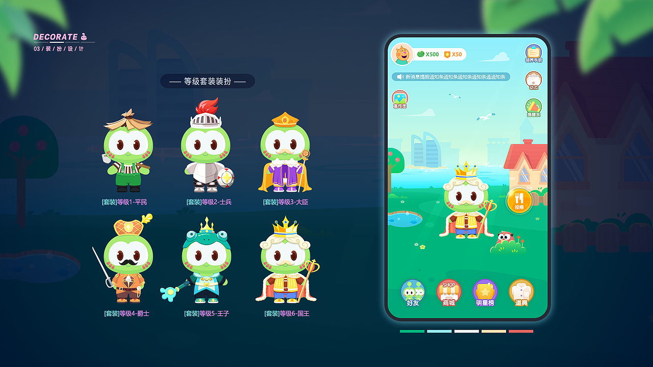 【装扮类设计】（图ZMjQxOTIyMzAw） - 游戏/娱乐 - 站酷设计师不休儿_原创素材 - 站酷ZCOOL