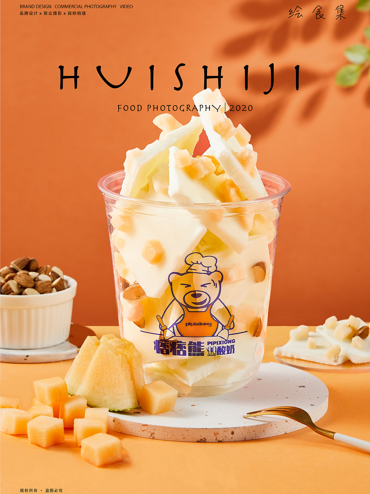 美食摄影｜#痞痞熊# 炒酸奶！🧸🎀（图ZMjc5NzYyNDQ4） - 美食摄影 - 站酷设计师绘食集原创素材 - 站酷ZCOOL