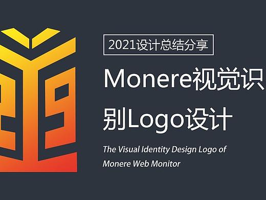 Monere前端监控logo
