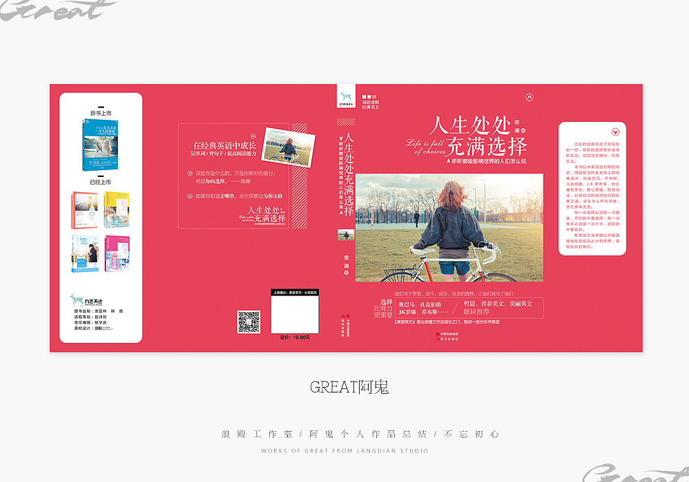 2014年书籍装帧设计总结[37P]（图ZMjQ5NDkyNzI=） - 书籍/画册 - 站酷设计师_阿鬼原创素材 - 站酷ZCOOL