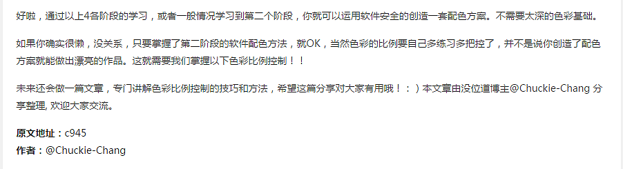 零基础新手配色进阶指南 @Chuckie-Chang （干货分享，截图截得手抽）（图ZNDc2Mjg5MDA=） - 其他 - 站酷设计师78456LI原创素材 - 站酷ZCOOL