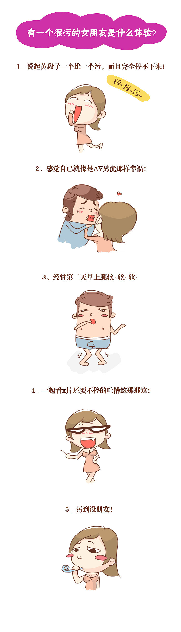 大污与小污之元气满满 日常（3）