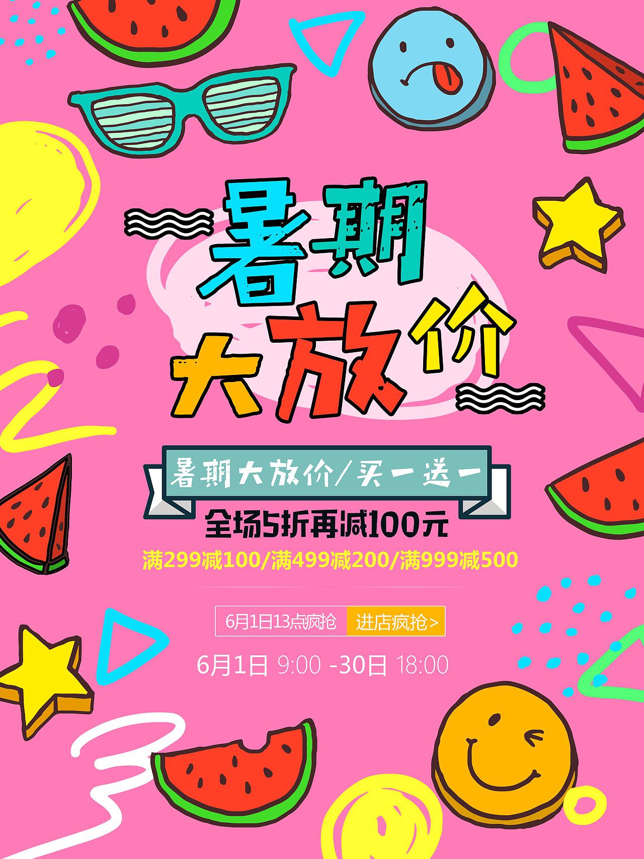 海报（图ZODI5NjYzODQ=） - 海报 - 站酷设计师小春妮儿原创素材 - 站酷ZCOOL
