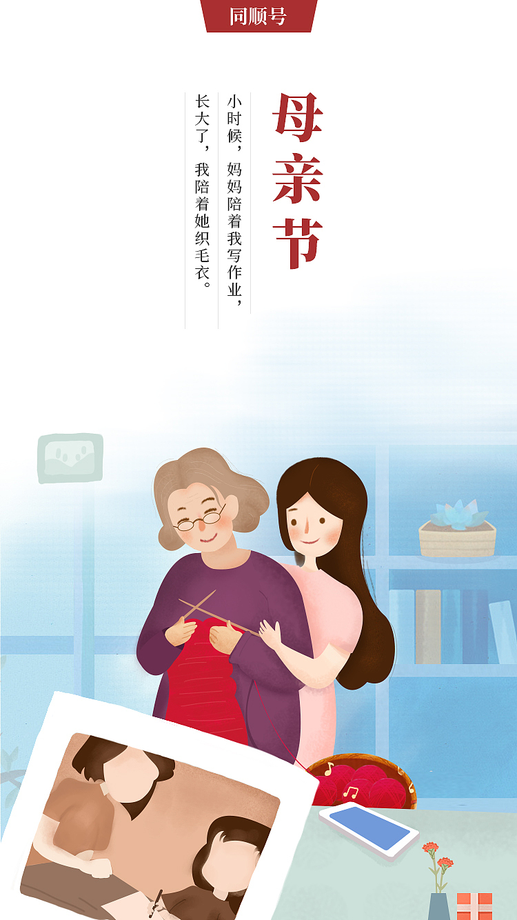 母亲节 亲情呈现～（图ZMTIxMDU4Nzcy） - 创作习作 - 站酷设计师小浅浅原创素材 - 站酷ZCOOL