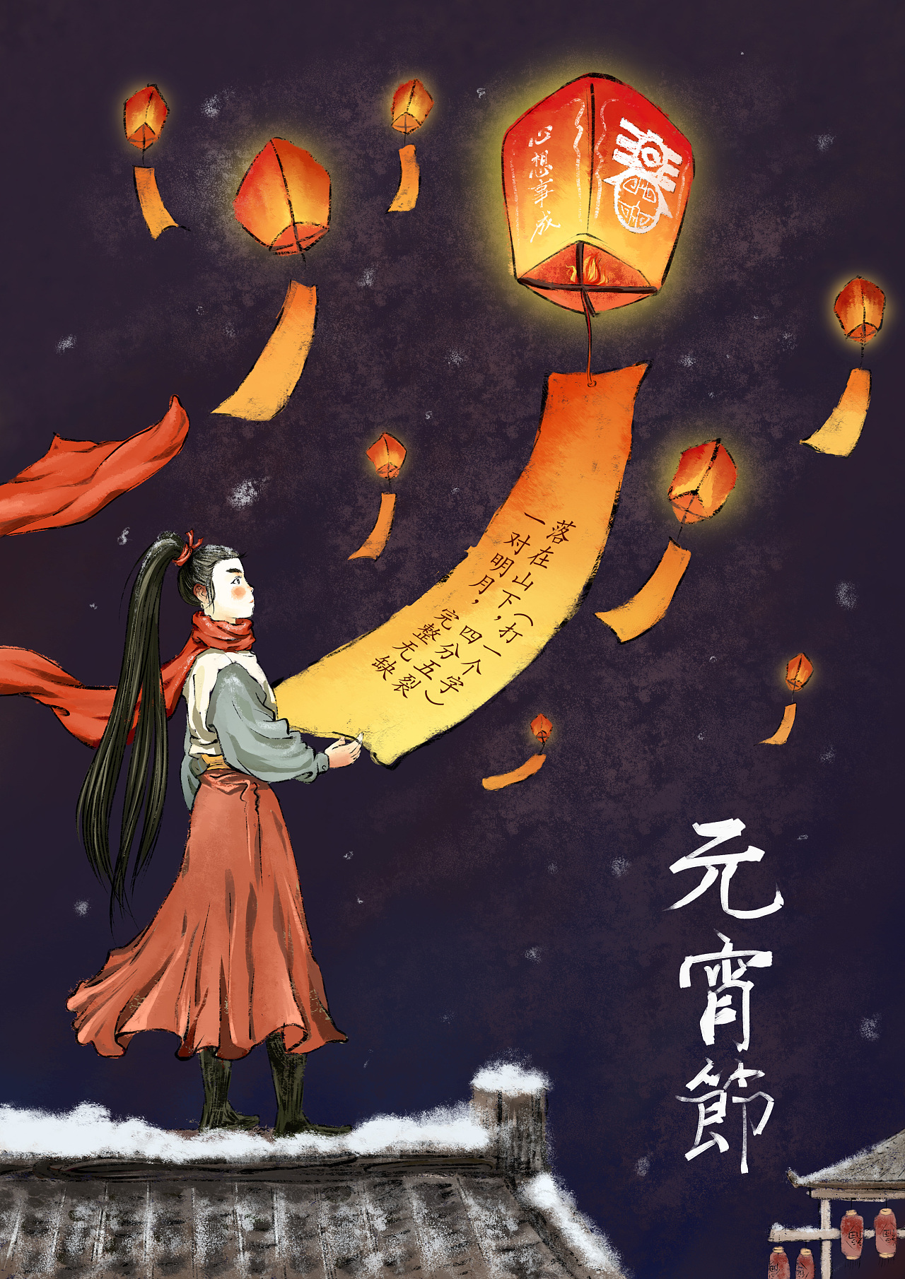 Lantern Festival: China's ‘real’ Valentine’s Day - CGTN