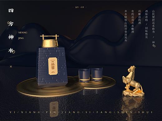 品赏之道-酱心所在  来自茅台镇的『神水』