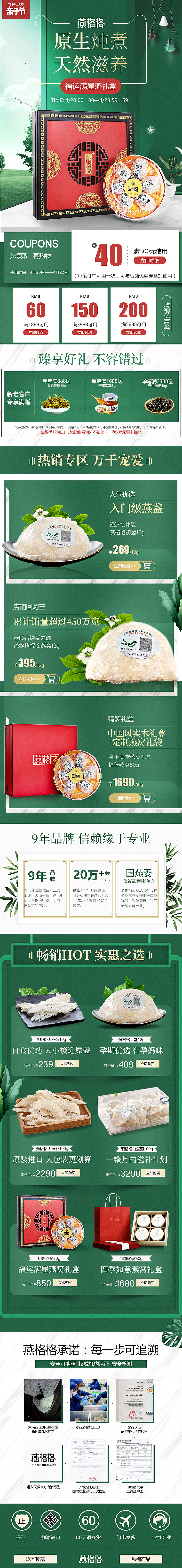 店鋪和APP首頁（圖ZMjIyMzIwMzQw） - 移動端網(wǎng)頁 - 站酷設計師蛋黃ABC原創(chuàng)素材 - 站酷ZCOOL