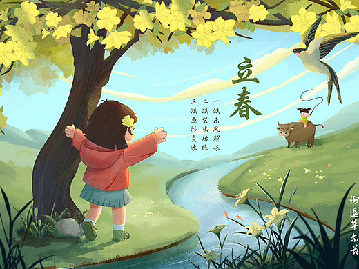 二十四节气之春季篇