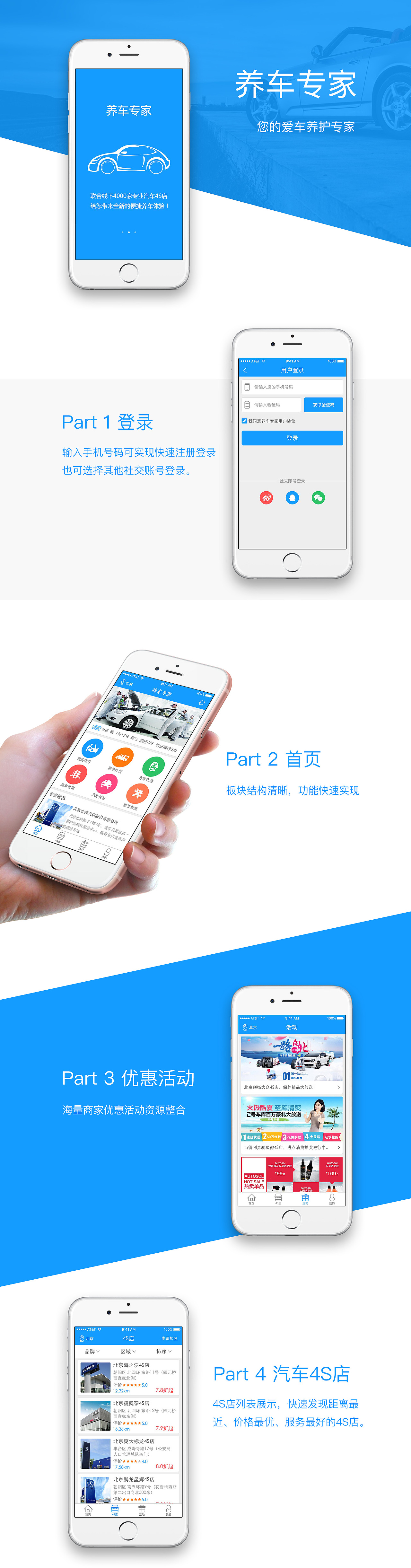 养车专家App（图ZNDkzODMwMDA=） - APP界面 - 站酷设计师BlakeLiu原创素材 - 站酷ZCOOL