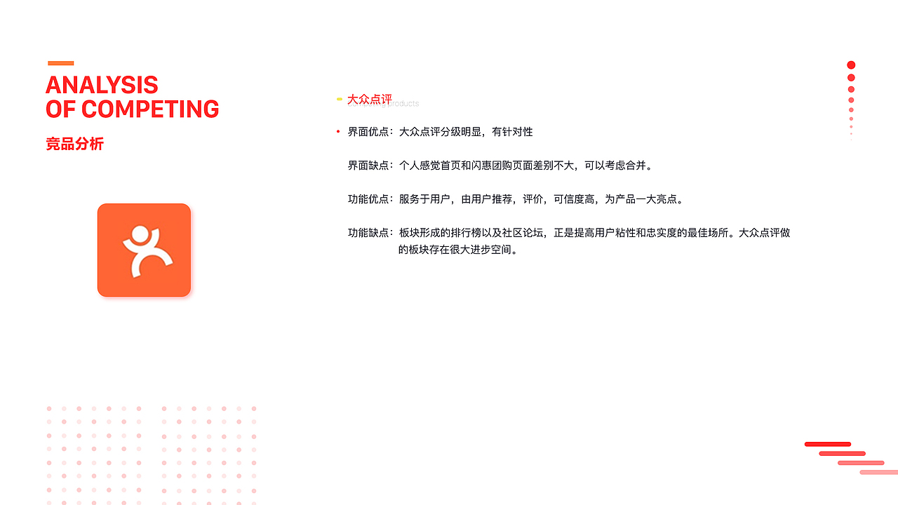 交互产品设计说明