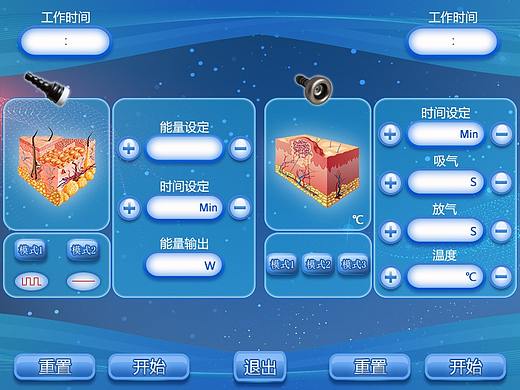 微波爆脂仪、APP界面、屏幕、美容仪器界面设计