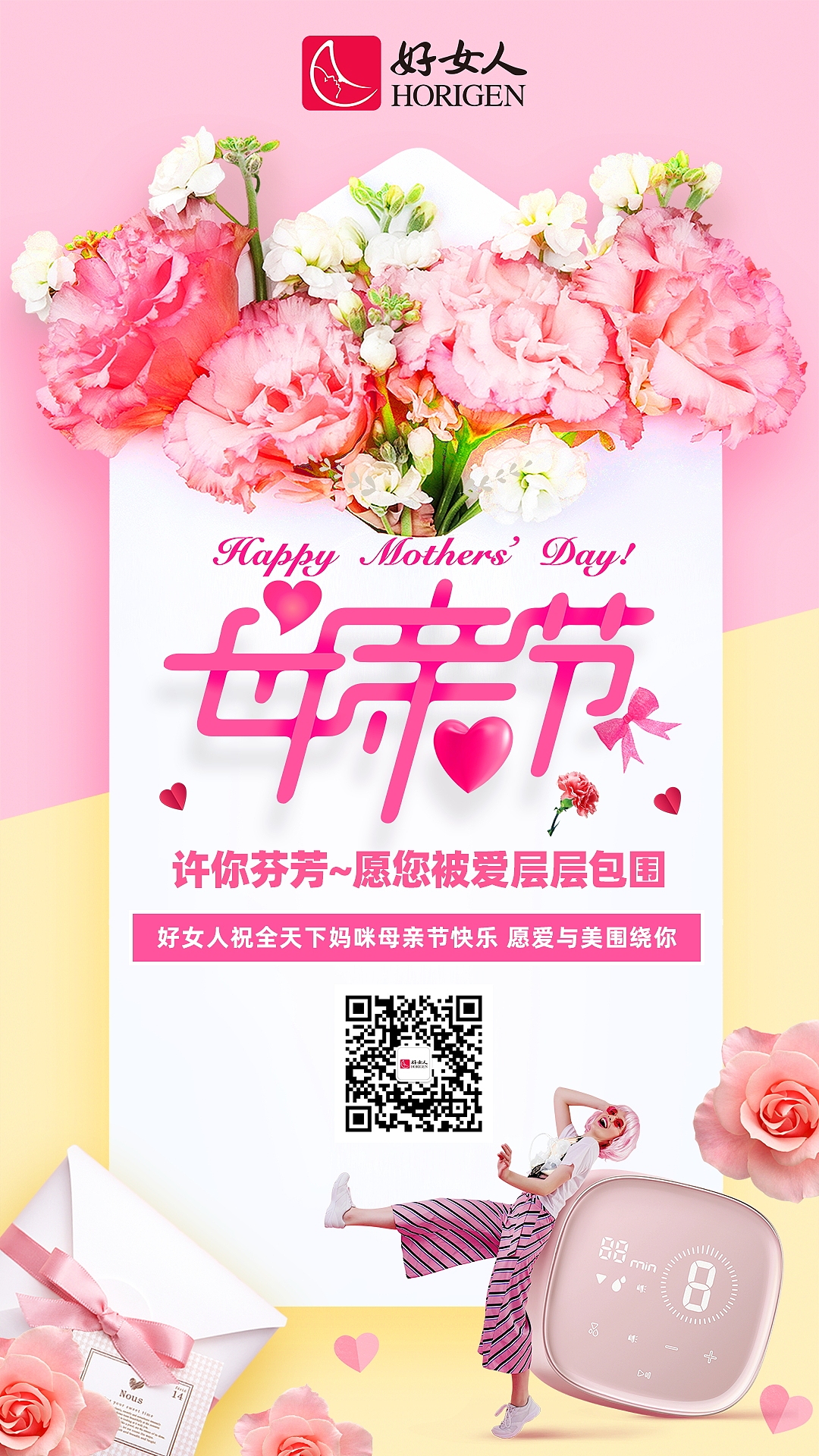 (2019年多张)线上产品推广节日海报设计小部分