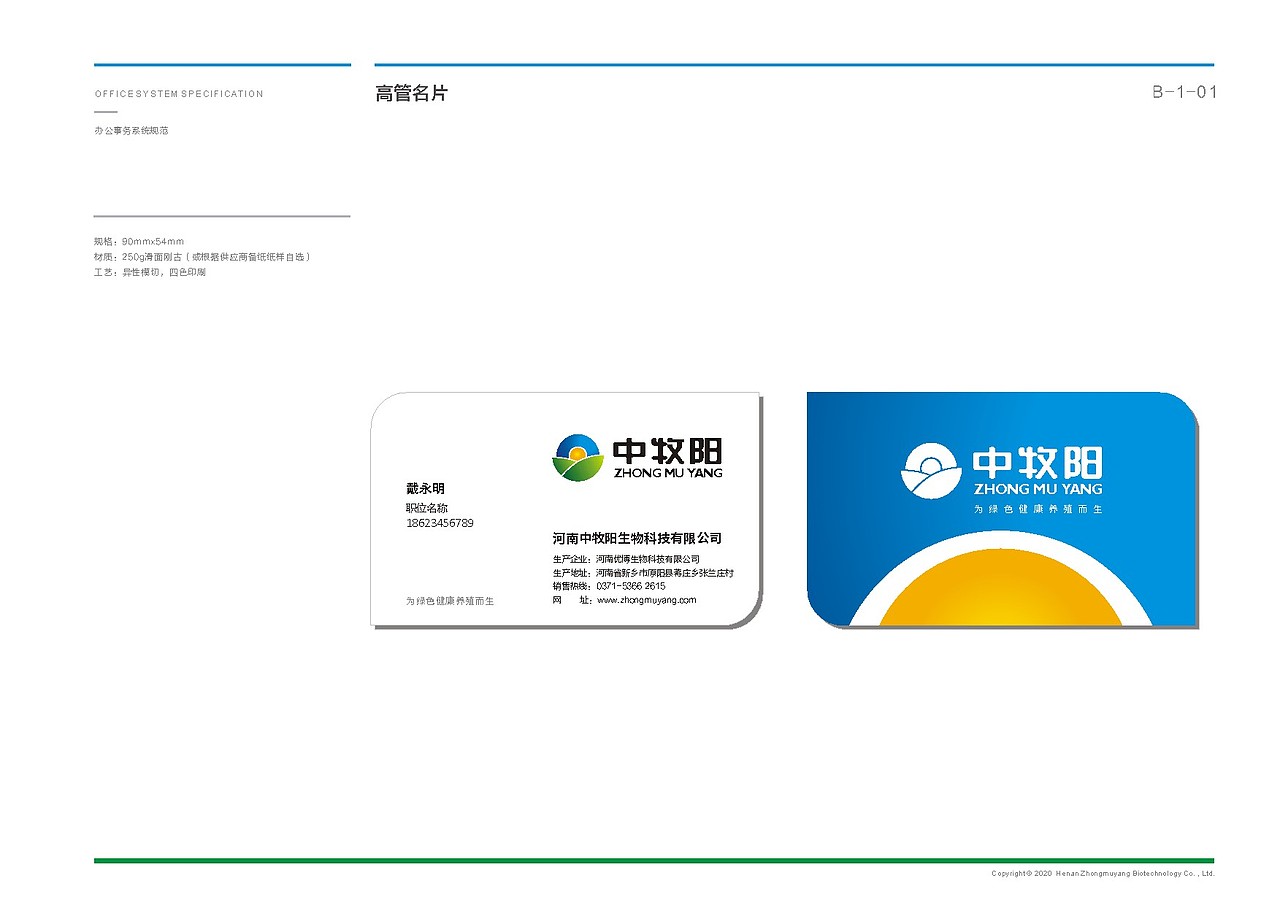 中牧阳品牌设计（图ZMjE3NjQwMDUy） - 品牌 - 站酷设计师元肯品牌策划原创素材 - 站酷ZCOOL