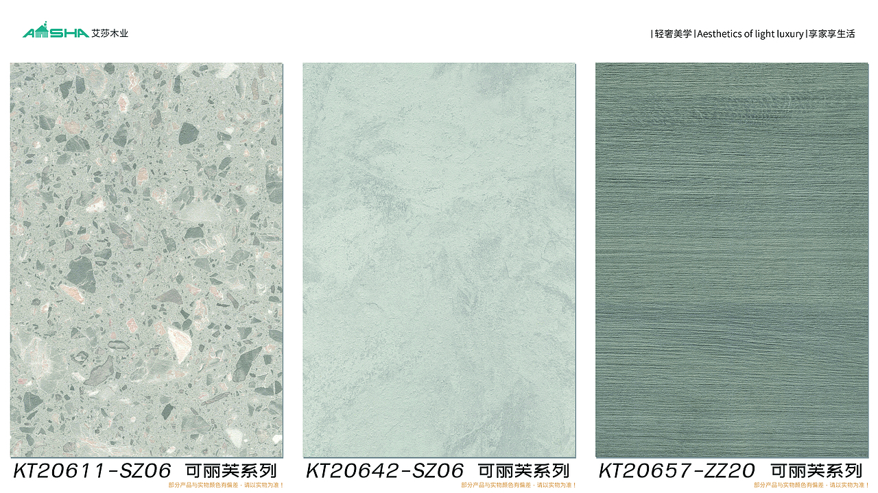 可丽芙系列电子色卡（图ZMjY5Mjk1MDk2） - 书籍/画册 - 站酷设计师三澄新伍原创素材 - 站酷ZCOOL