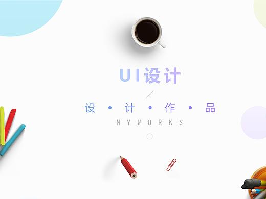 健康类小程序UI界面