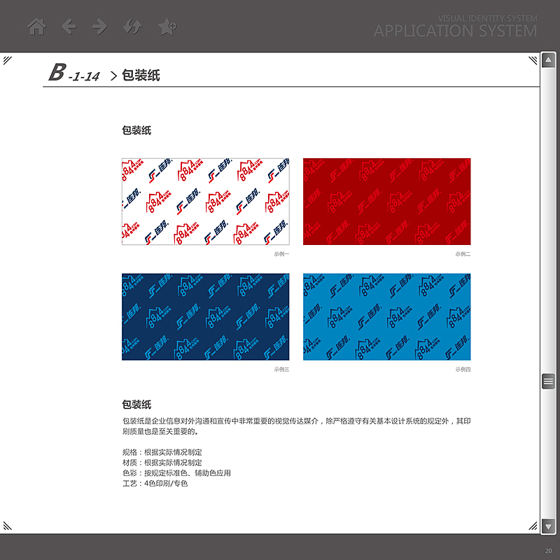 IT服务品牌VI系统（图ZMTU2MTUzNTUy） - Logo - 站酷设计师曉錚原创素材 - 站酷ZCOOL