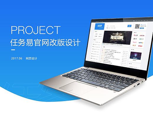网页设计