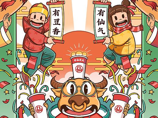 半仙牛牛