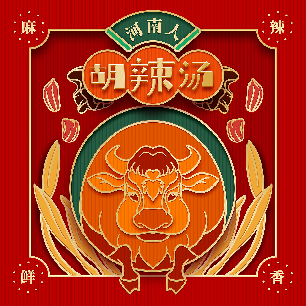 河南人胡辣汤,就是牛肉