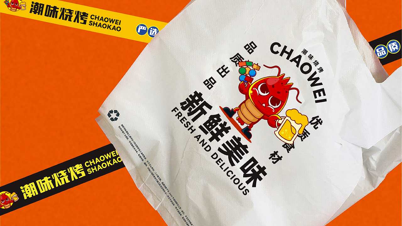 海鲜烧烤IP（图ZMjYxNDU3Nzgw） - 品牌 - 站酷设计师还是小2c原创素材 - 站酷ZCOOL