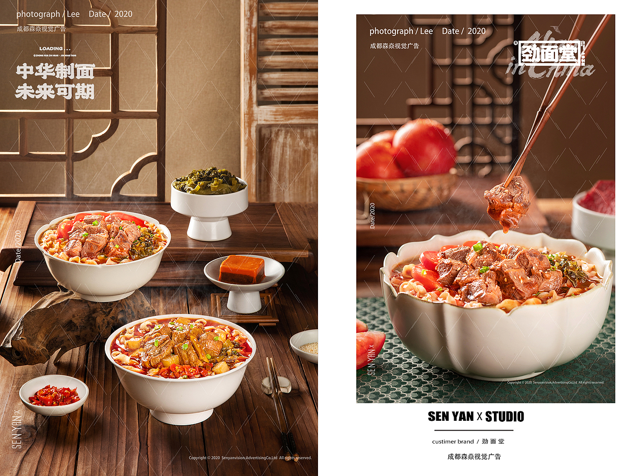 劲面堂✖️森焱视觉