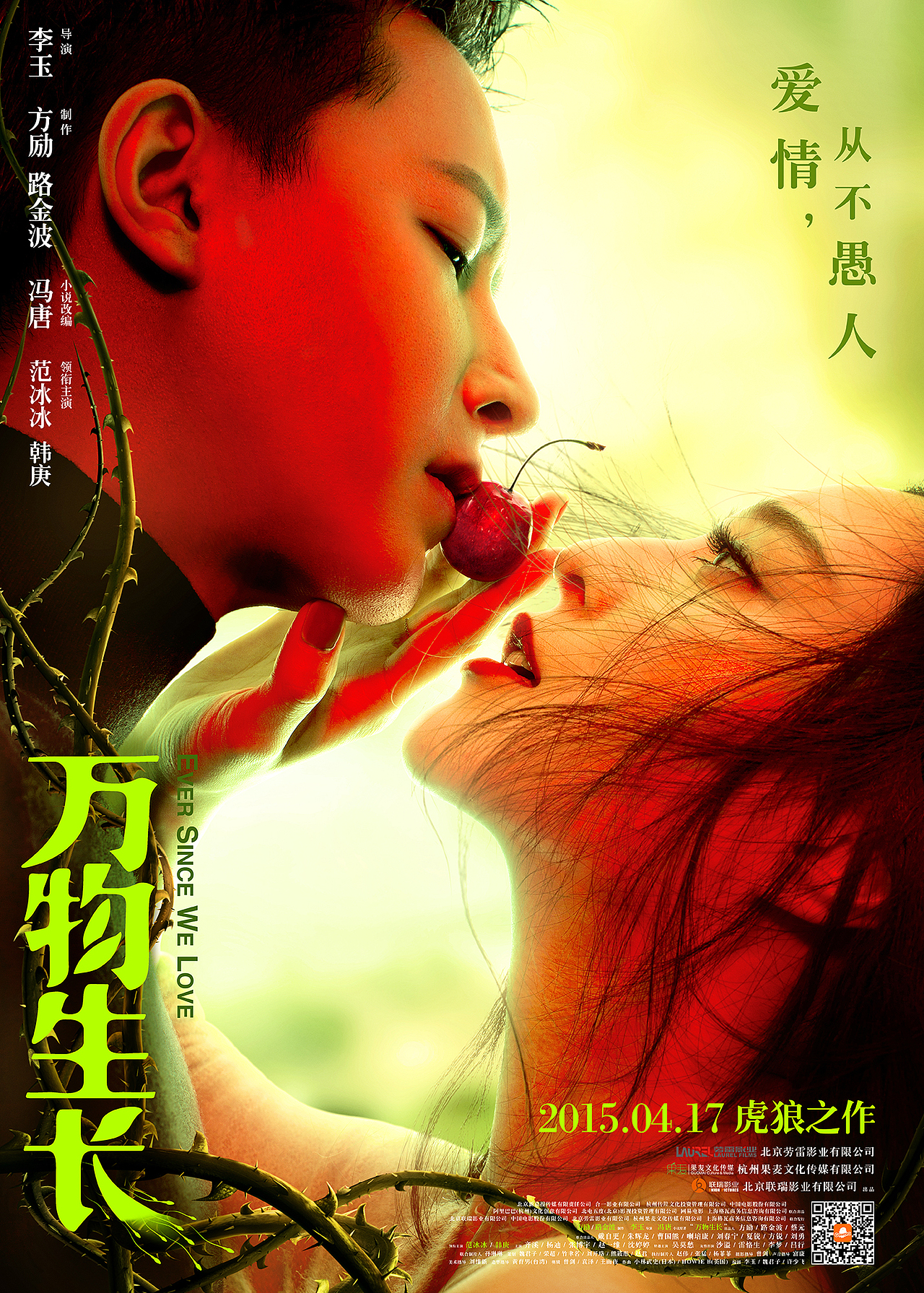 新艺联作品：《万物生长》春光版海报（图ZMjY2NjkyMTI=） - 海报 - 站酷设计师新艺联原创素材 - 站酷ZCOOL