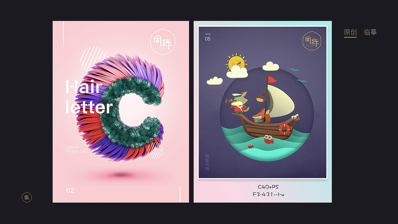 个人作品集合集（图ZMTI0OTY0Njk2） - 其他 - 站酷设计师小w_ad85原创素材 - 站酷ZCOOL