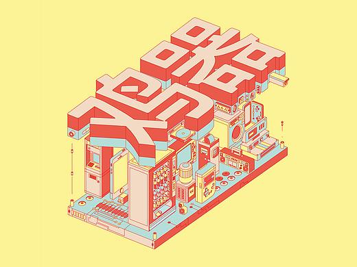 2017鸡器 创意年历产品设计