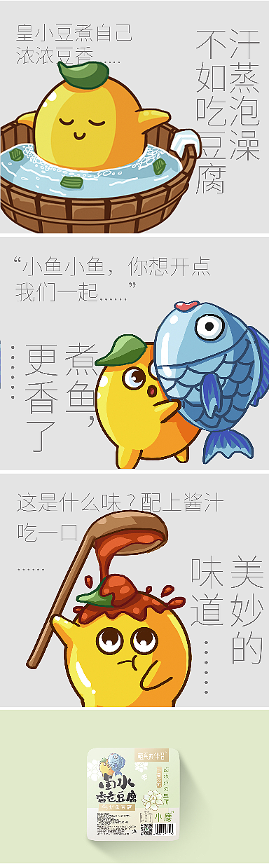 老相食包装设计盒装豆腐包装设计食品包装设计（图ZMjgxMTQ4MjA4） - 包装 - 站酷设计师朝歌包装设计原创素材 - 站酷ZCOOL