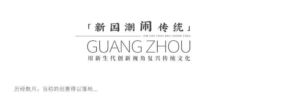 品牌包装 | 一盒最正的广府味（图ZMjgxNjAxMTA0） - 包装 - 站酷设计师快车道品牌咨询原创素材 - 站酷ZCOOL