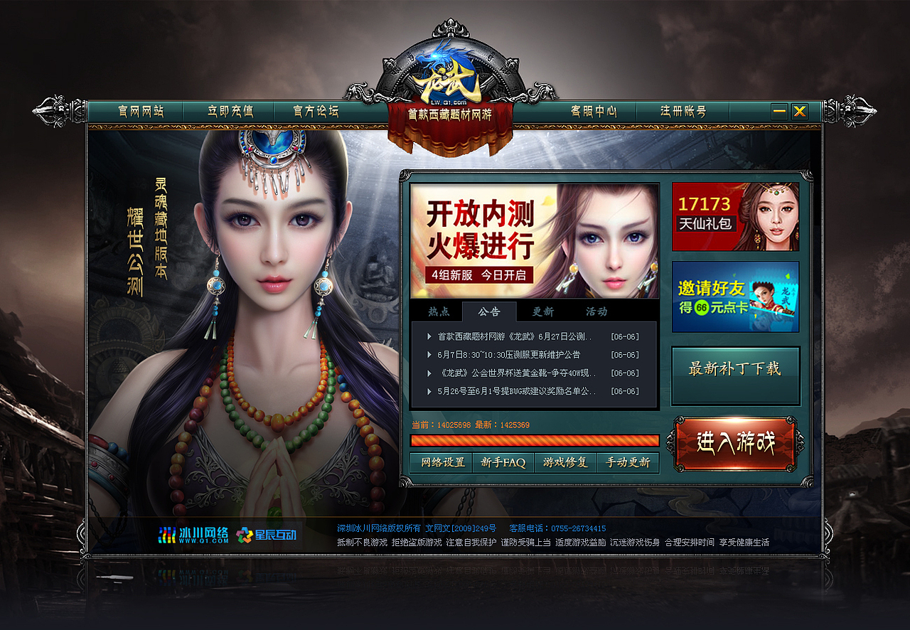 龙武官网及客户端