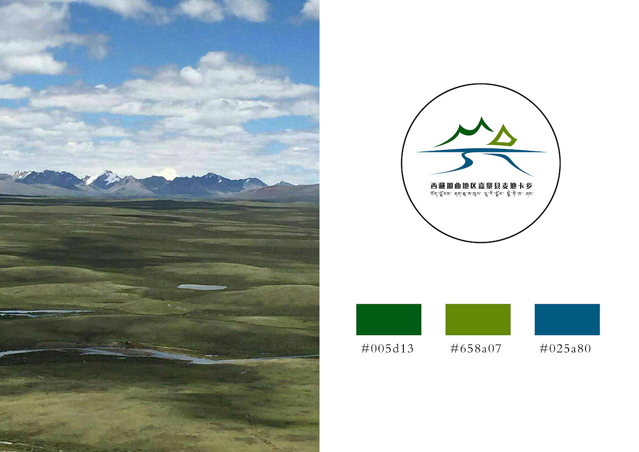 西藏那曲地区嘉黎县麦地卡乡品牌logo(提案)