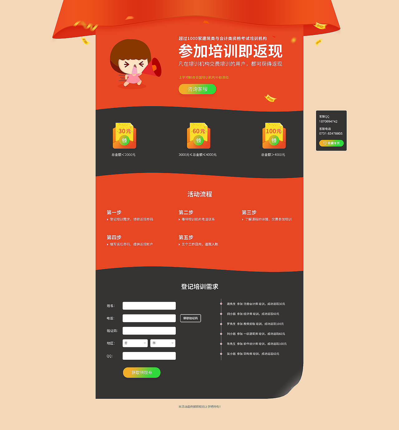 教育专题（图ZMTUyNTc0Mzky） - 运营设计 - 站酷设计师昀逸原创素材 - 站酷ZCOOL