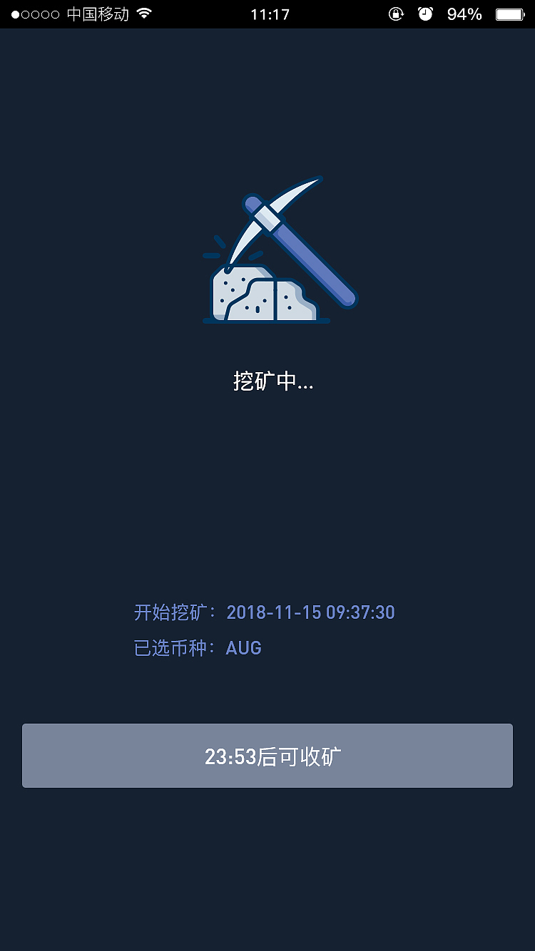 区块链挖矿