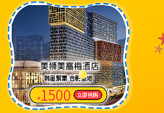 旅游电商主图详情设计