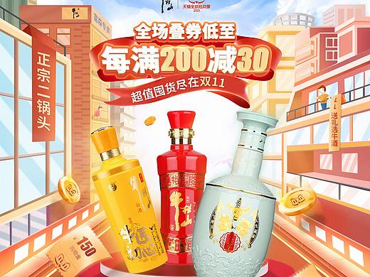 双11预售