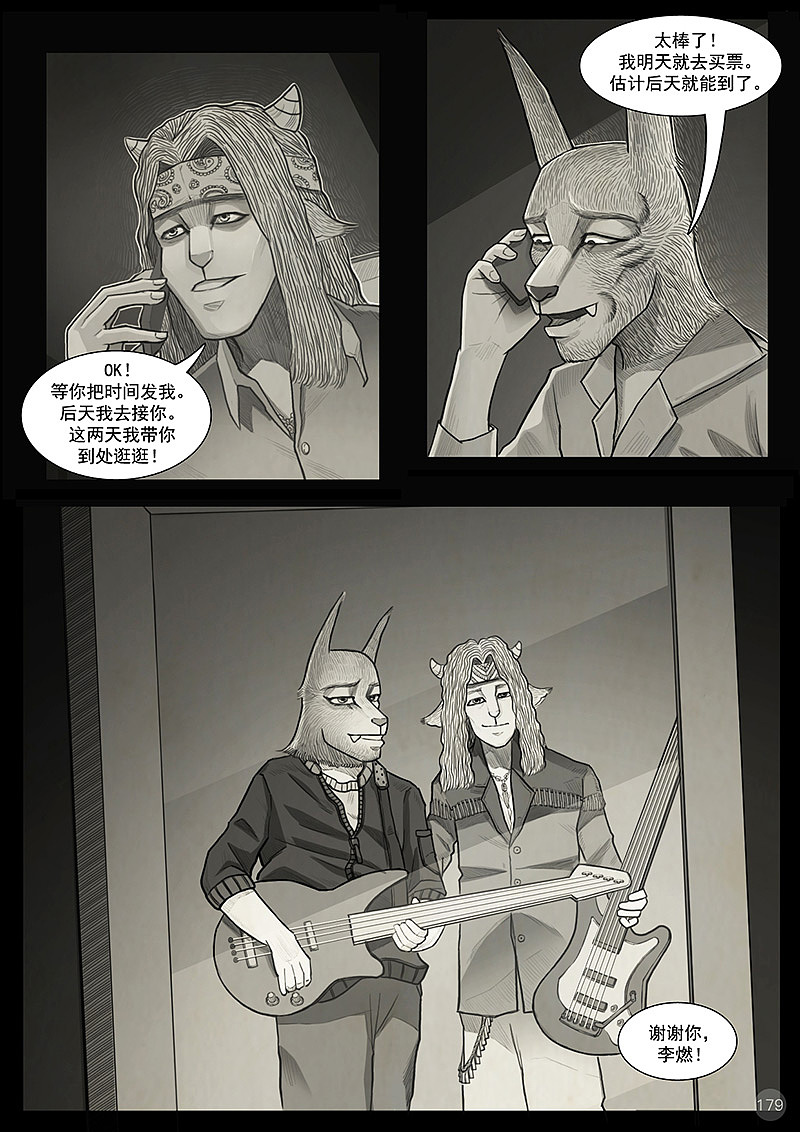 《求生记》第八章