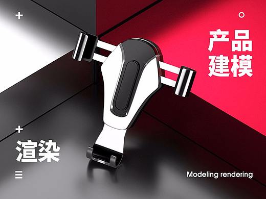 产品建模渲染