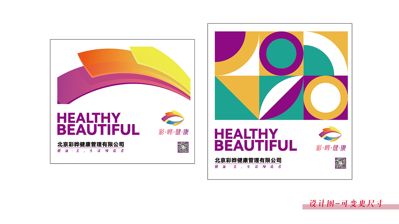 彩晔手提袋设计