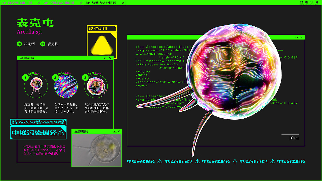 救视计划——长江流域生物多样性保护的信息可视化设计（图ZMzA2OTk0MzQ4） - 其他平面 - 站酷设计师三毋人原创素材 - 站酷ZCOOL