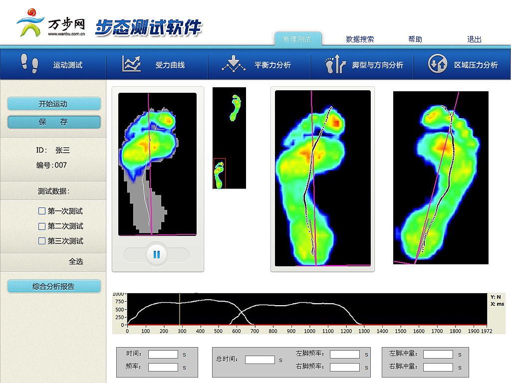 步态测试软件功能页