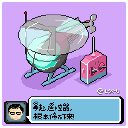 LxU 纪念日心情 | ಠ౪ಠ 怀念六一 像素Gif（图ZMTA4ODUxODk2） - 动效设计 - 站酷设计师LxU以乘原创素材 - 站酷ZCOOL