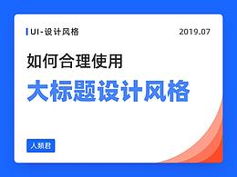 web设计文章