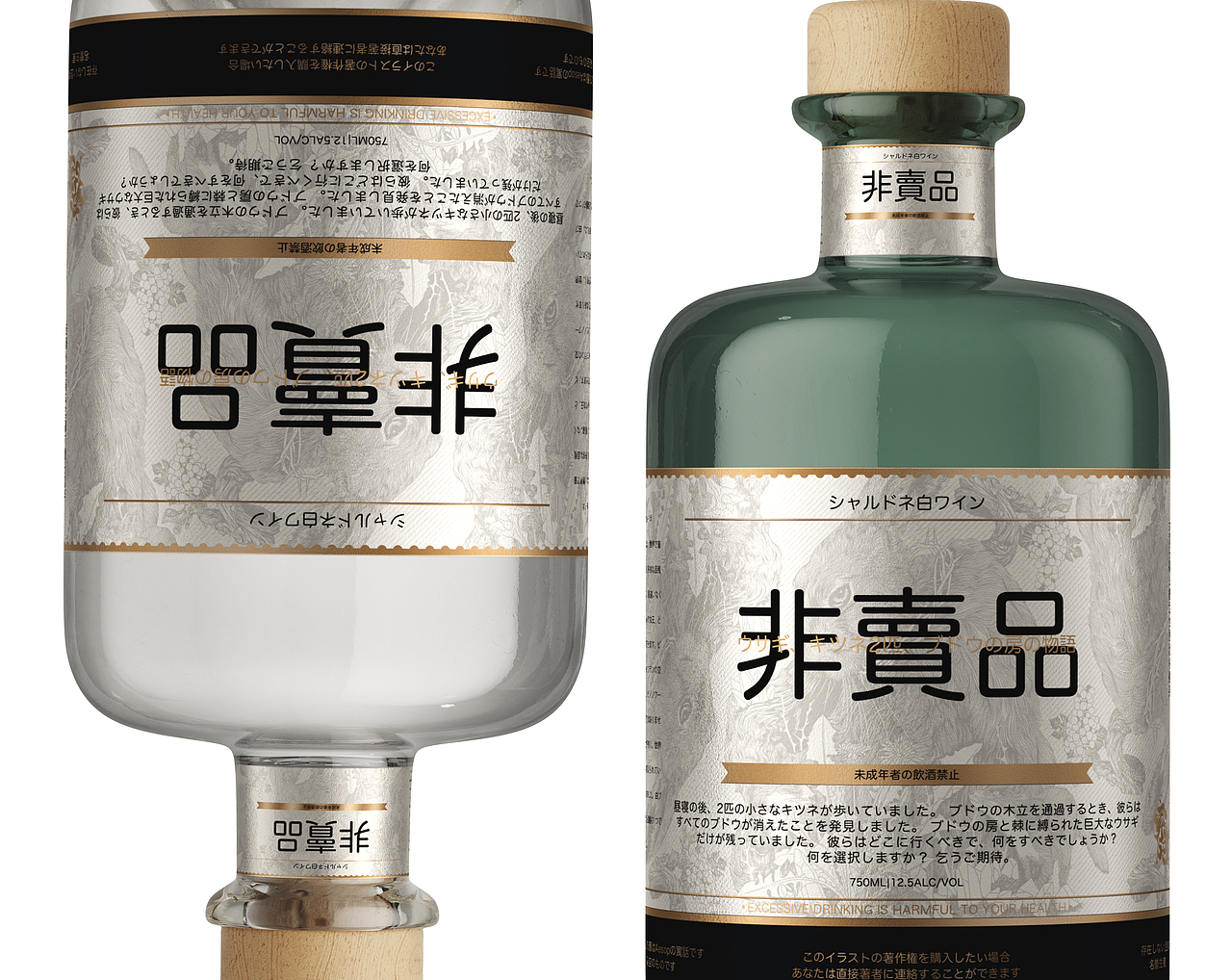 霞多丽白葡萄酒包装插画